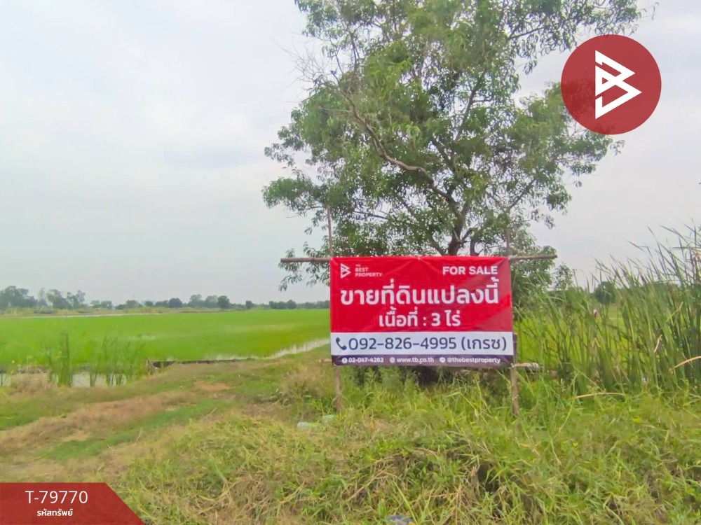 ขายที่ดินเปล่า เนื้อที่ 3 ไร่ มีนบุรี กรุงเทพมหานคร