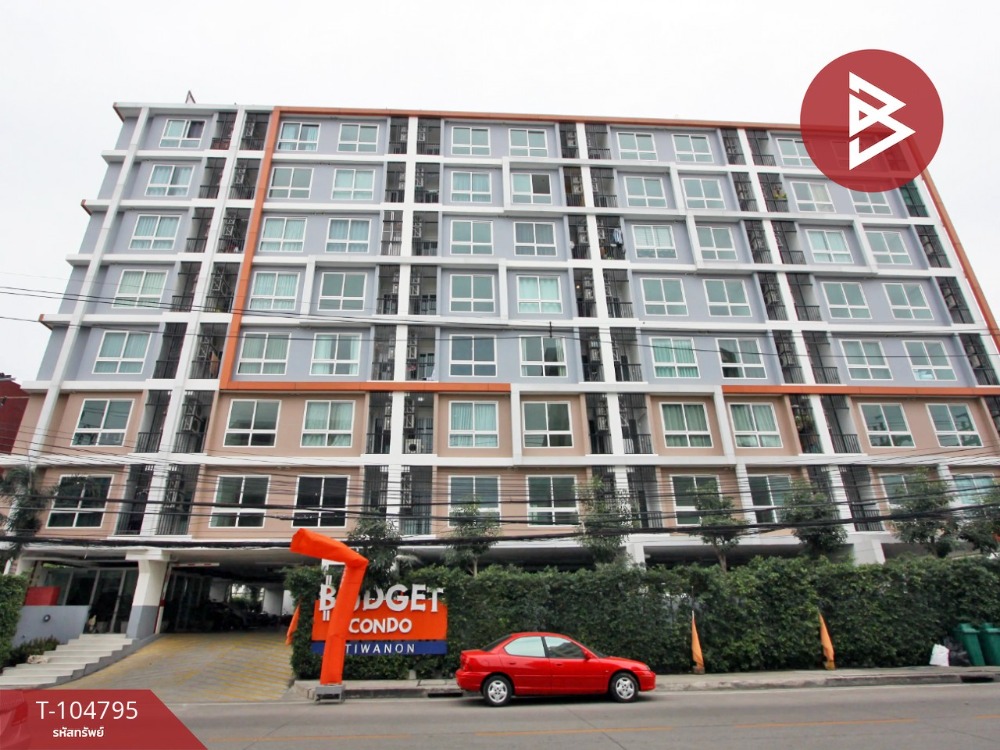 ขายคอนโด บัดเจท คอนโด ติวานนท์ (Budget Condo Tiwanon) นนทบุรี