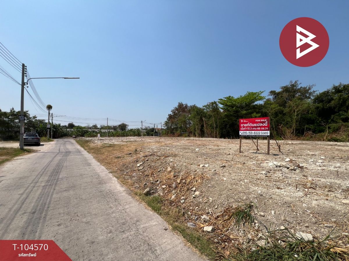 ขายที่ดินเปล่า เนื้อที่ 1 ไร่ 2 งาน 65 ตร.วา บ้านสวน ชลบุรี