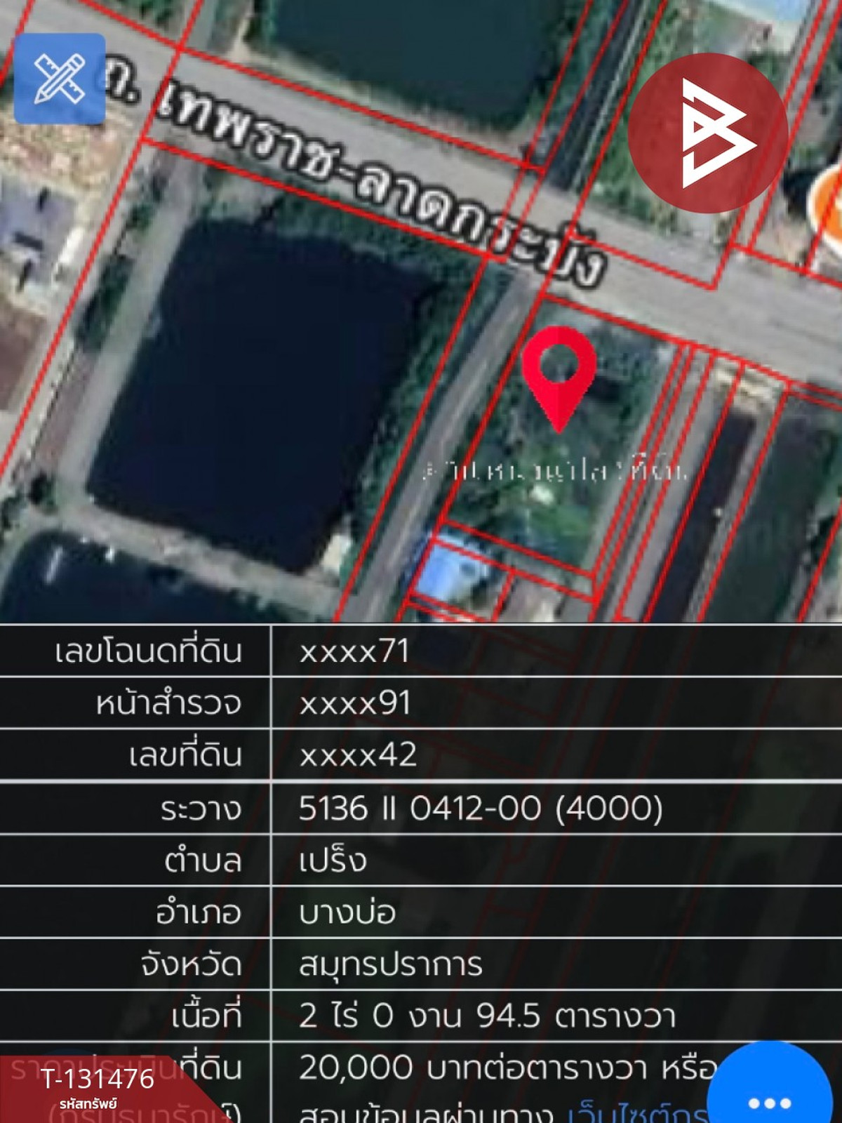 ขายที่ดิน เนื้อที่ 2 ไร่ 1 งาน 59.5 ตร.วา บางบ่อ สมุทรปราการ