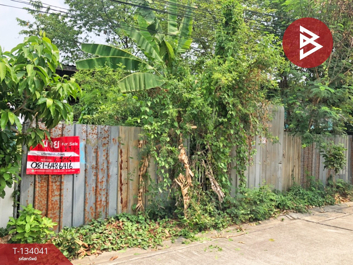 ขายที่ดินเปล่า เนื้อที่ 59 ตร.วา ปากเกร็ด นนทบุรี