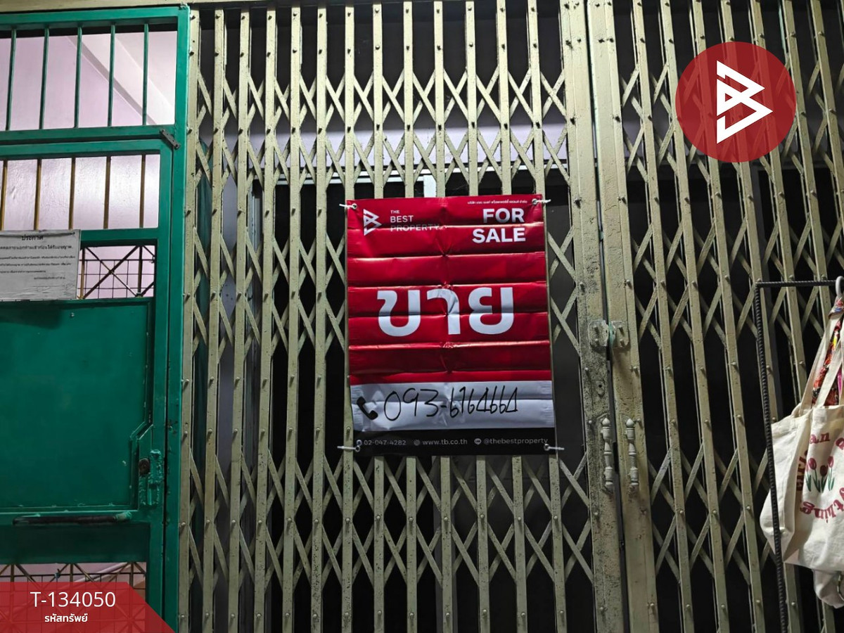 ขายอาคารพาณิชย์ เนื้อที่ 15 ตารางวา ซ.ลาดพร้าว 1 กรุงเทพมหานคร