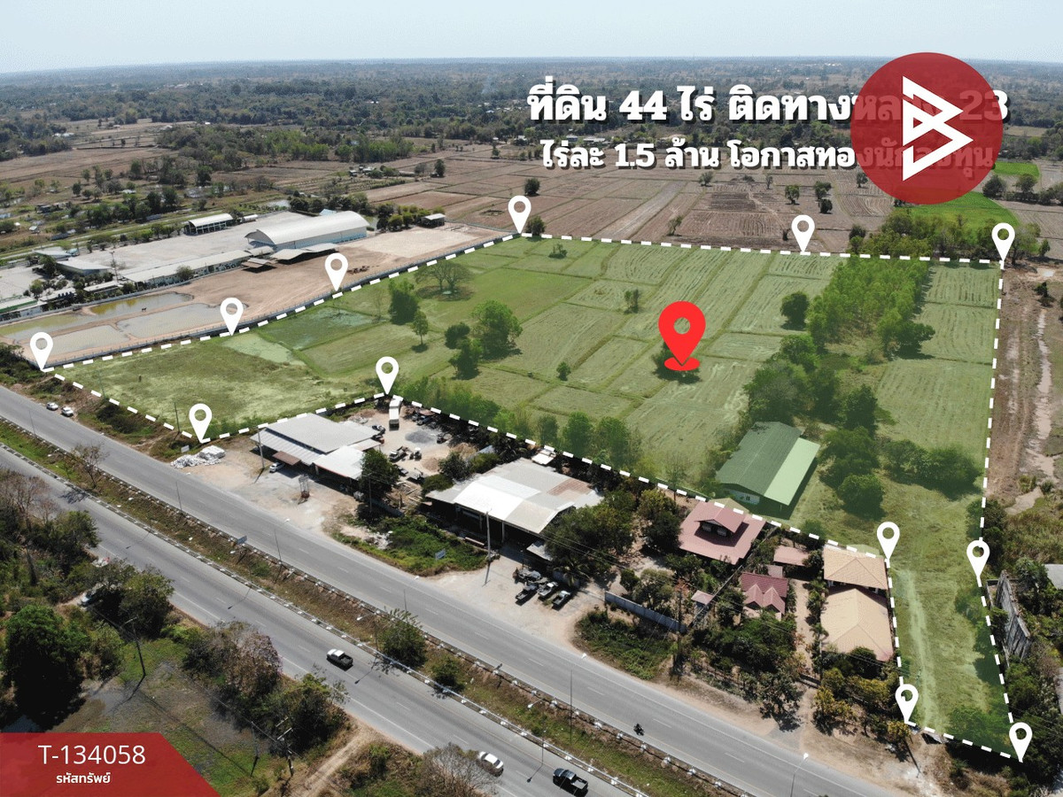 ขายที่ดินแปลงใหญ่ เนื้อที่ 44 ไร่ 1 งาน 59 ตารางวา ตำบลเขวา เมืองมหาสารคาม ทำเลดีติดถนน