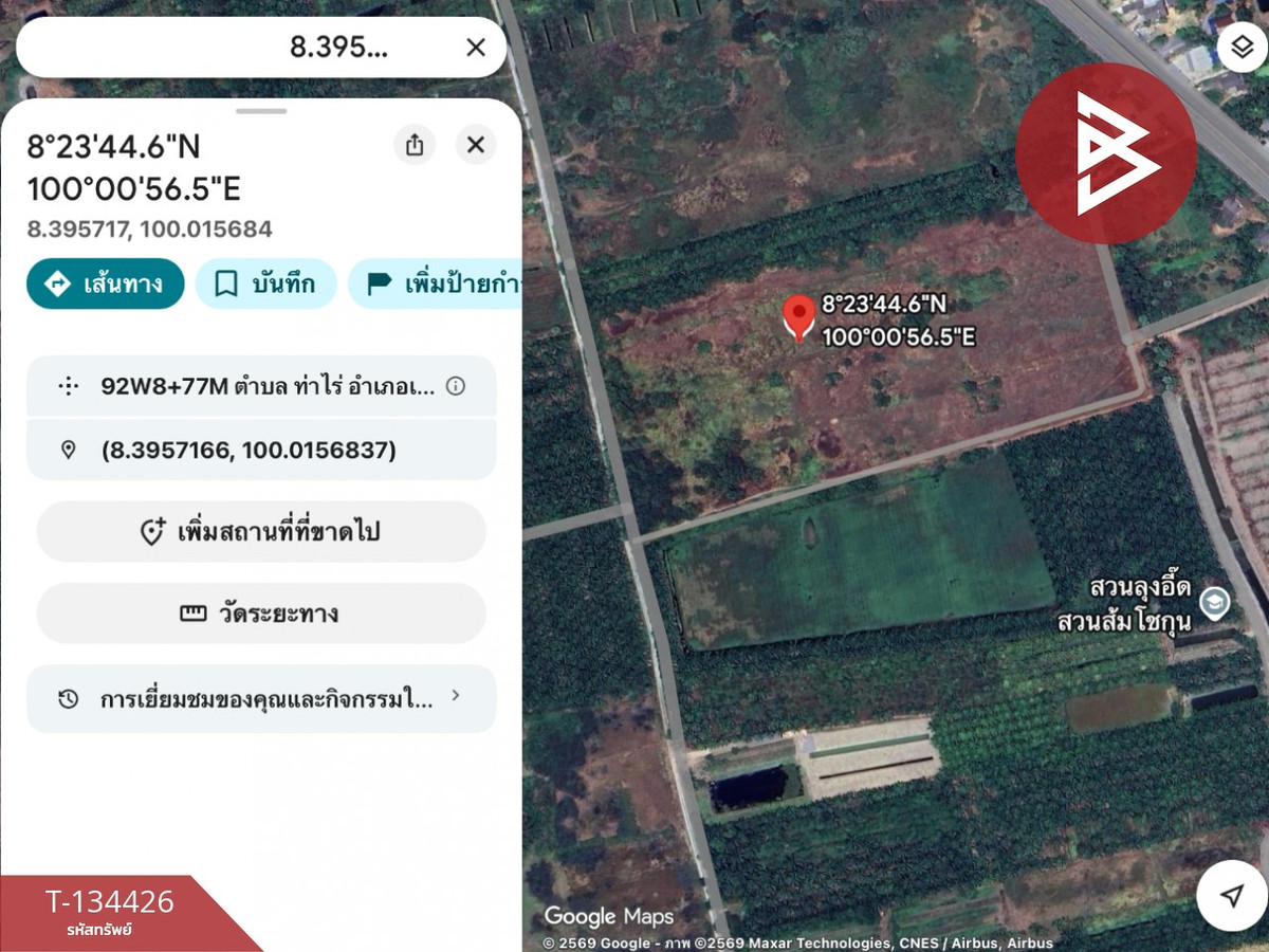 ขายที่ดิน เนื้อที่ 1 งาน ท่าไร่ นครศรีธรรมราช