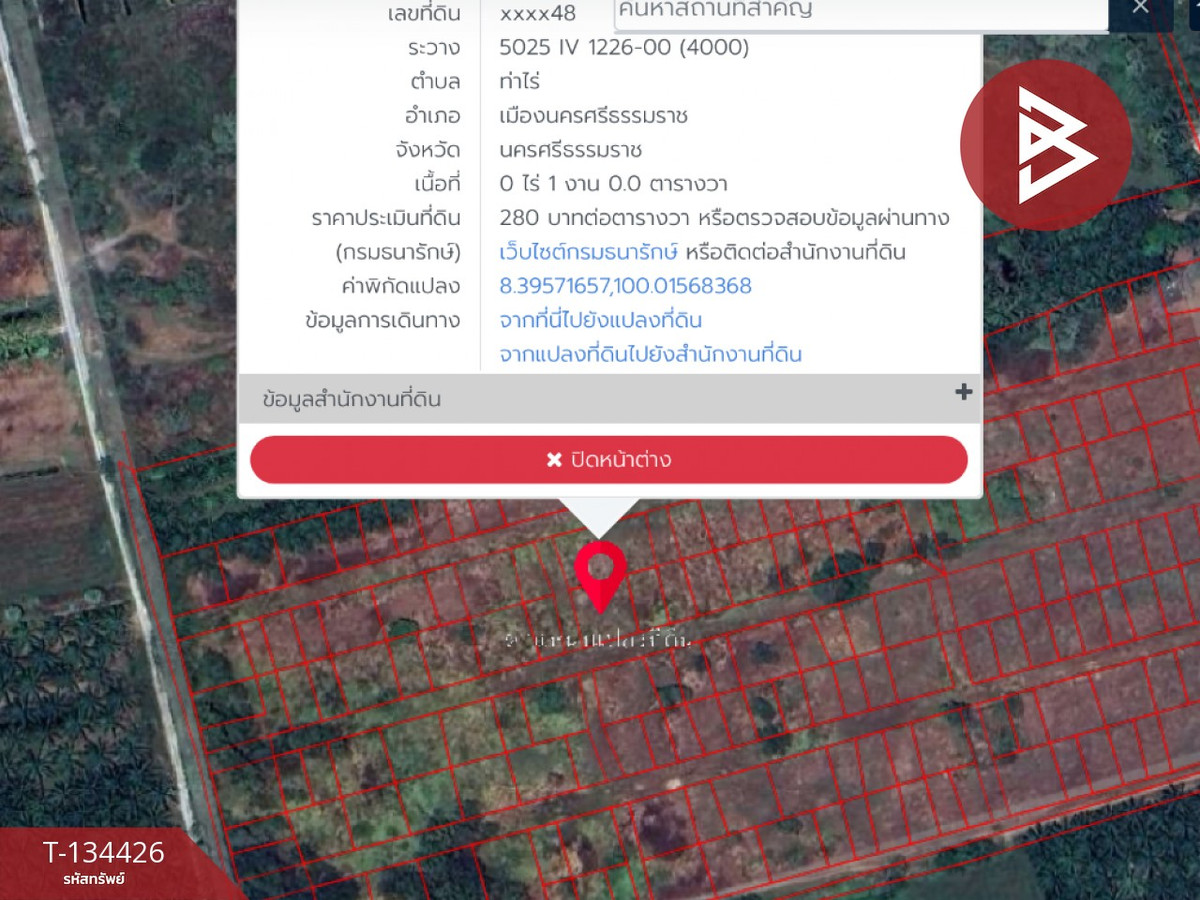 ขายที่ดิน เนื้อที่ 1 งาน ท่าไร่ นครศรีธรรมราช