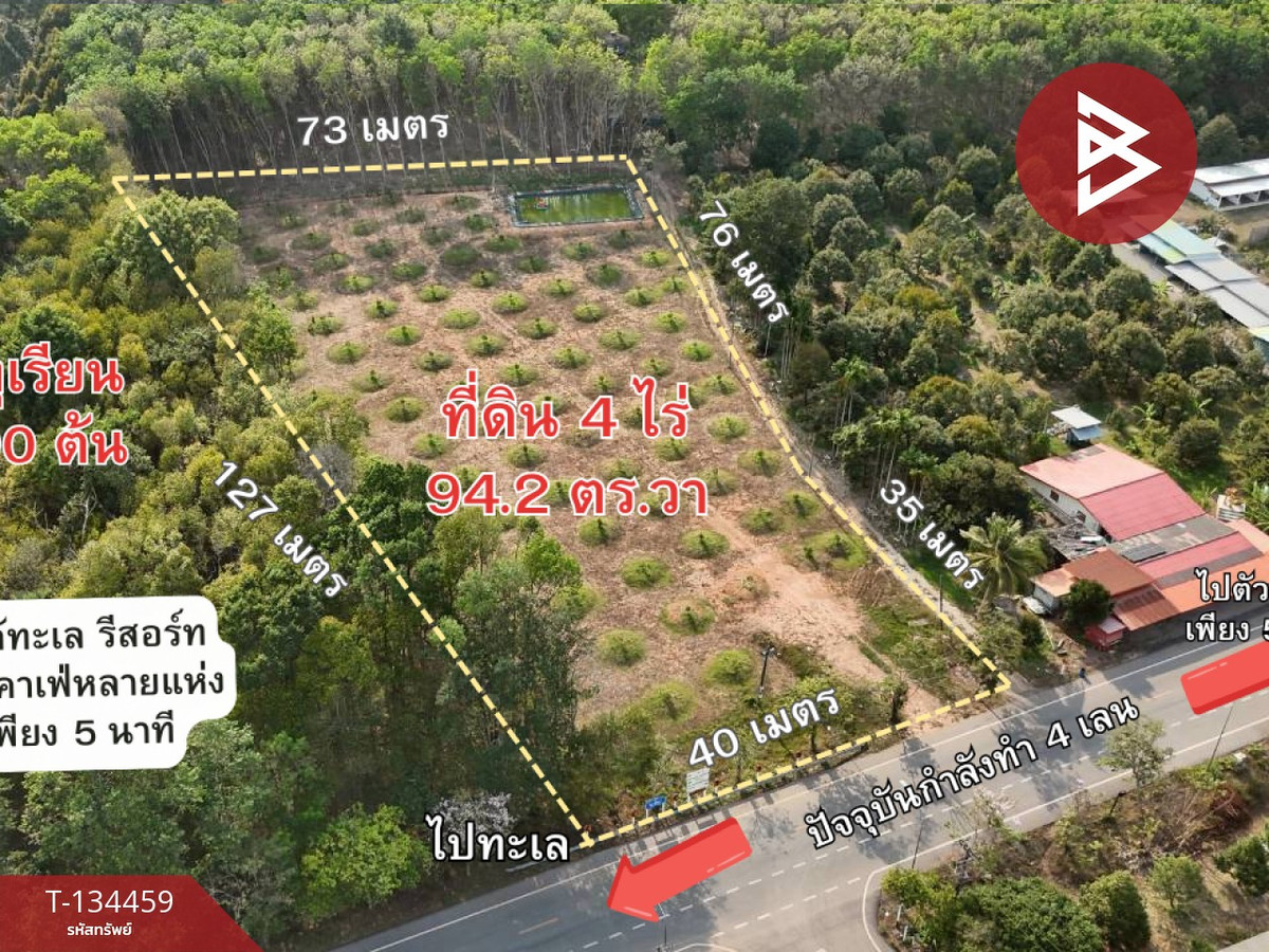 ขายที่ดินพร้อมสวน เนื้อที่ 4 ไร่ 94.2 ตร.วา นายายอาม จันทบุรี