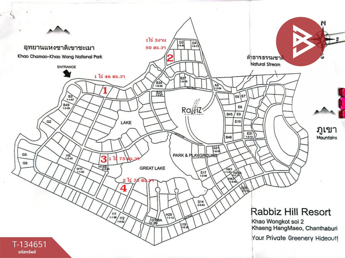 ขายที่ดิน เนื้อที่ 1 ไร่ 75 ตร.วา แก่งหางแมว จันทบุรี