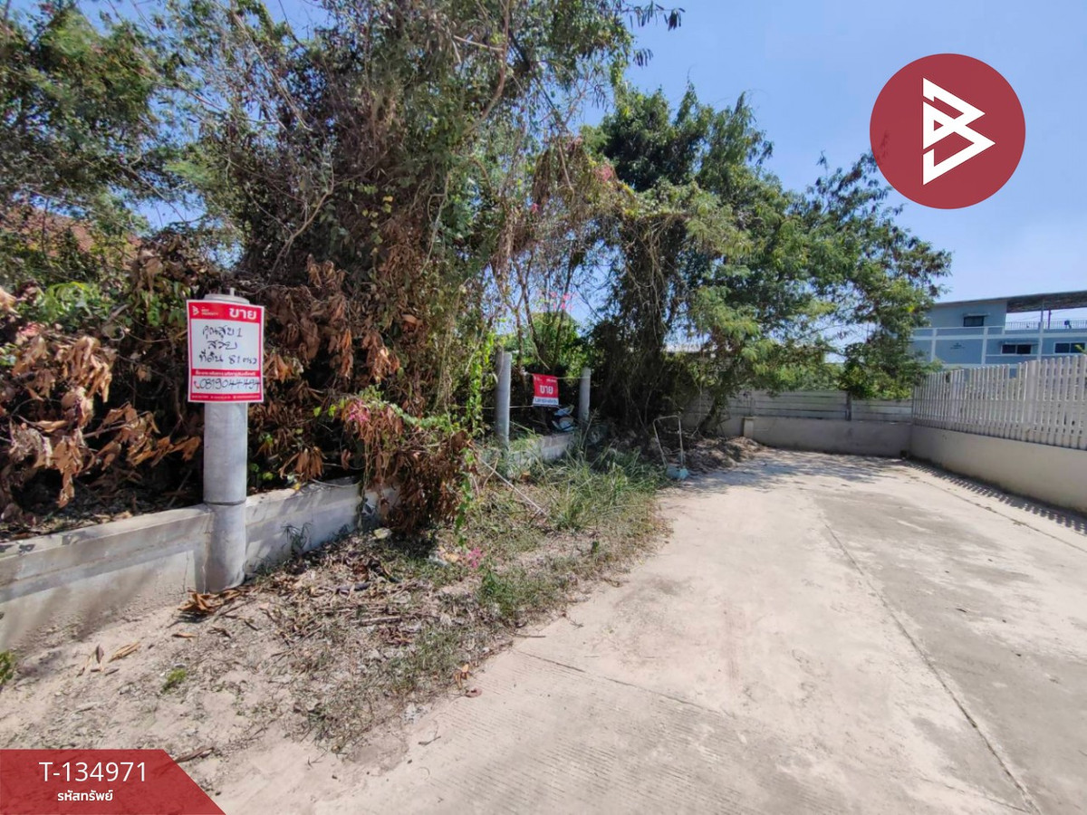 ขายที่ดิน เนื้อที่ 81 ตร.วา สัตหีบ ชลบุรี