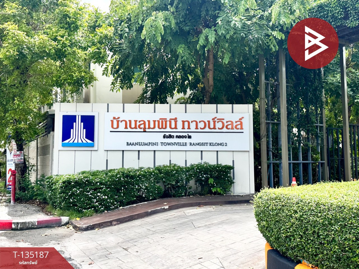 ขายทาวน์เฮ้าส์ หมู่บ้านลุมพินี ทาวน์วิลล์ รังสิต-คลอง 2 (Lumpini Town Ville Rangsit Klong 2) ปทุมธานี