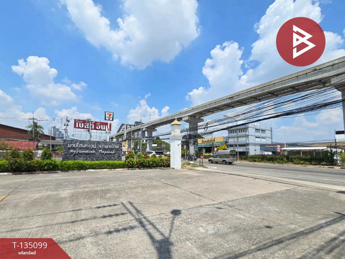 ขายทาวน์เฮ้าส์ หมู่บ้านมายโฮมทาวน์ เทพารักษ์ (My Home Town Theparak) สมุทรปราการ