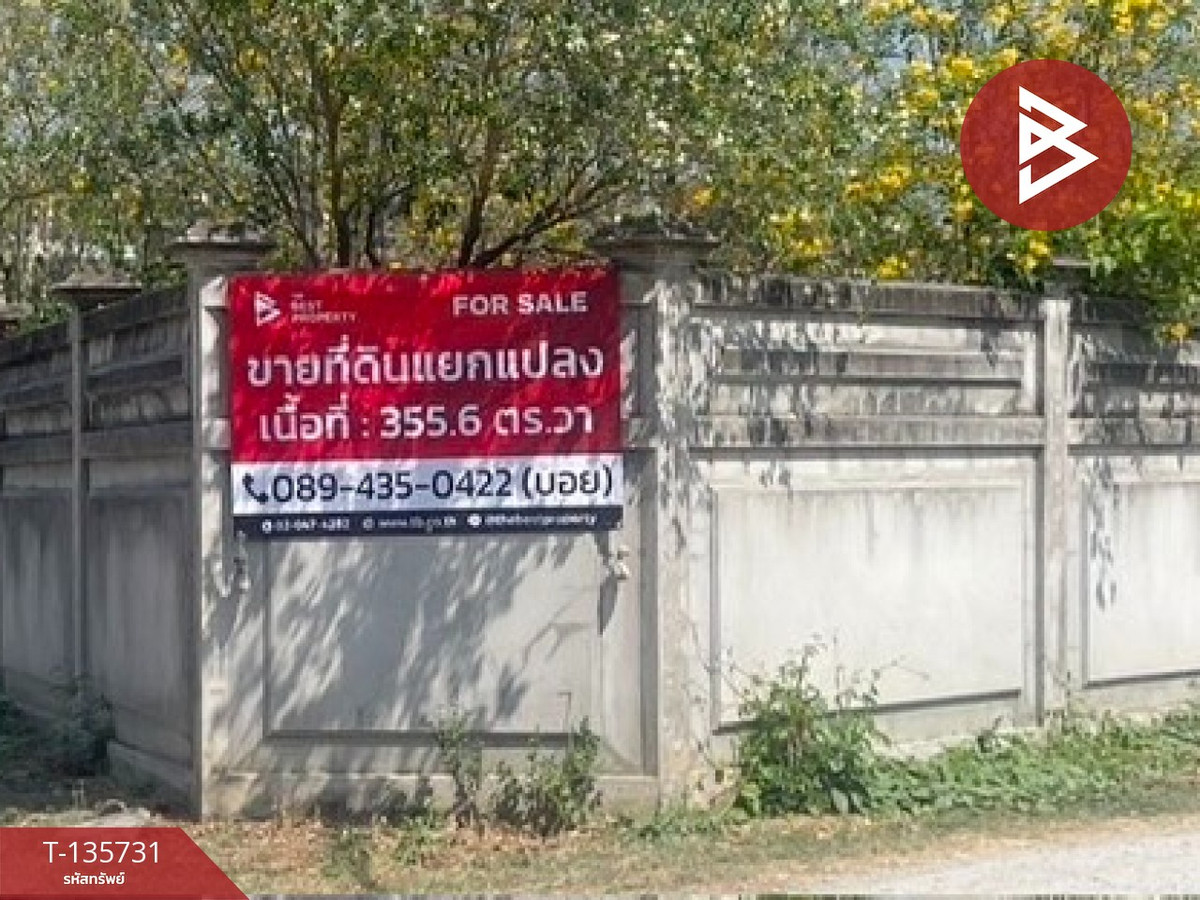 ขายที่ดิน เนื้อที่ 3 งาน 55.6 ตร.วา ต.ในเมือง ลำพูน