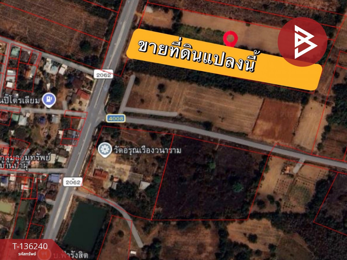 ขายที่ดิน เนื้อที่ 4 ไร่ 1 งาน 23 ตร.วา มัญจาคีรี ขอนแก่น