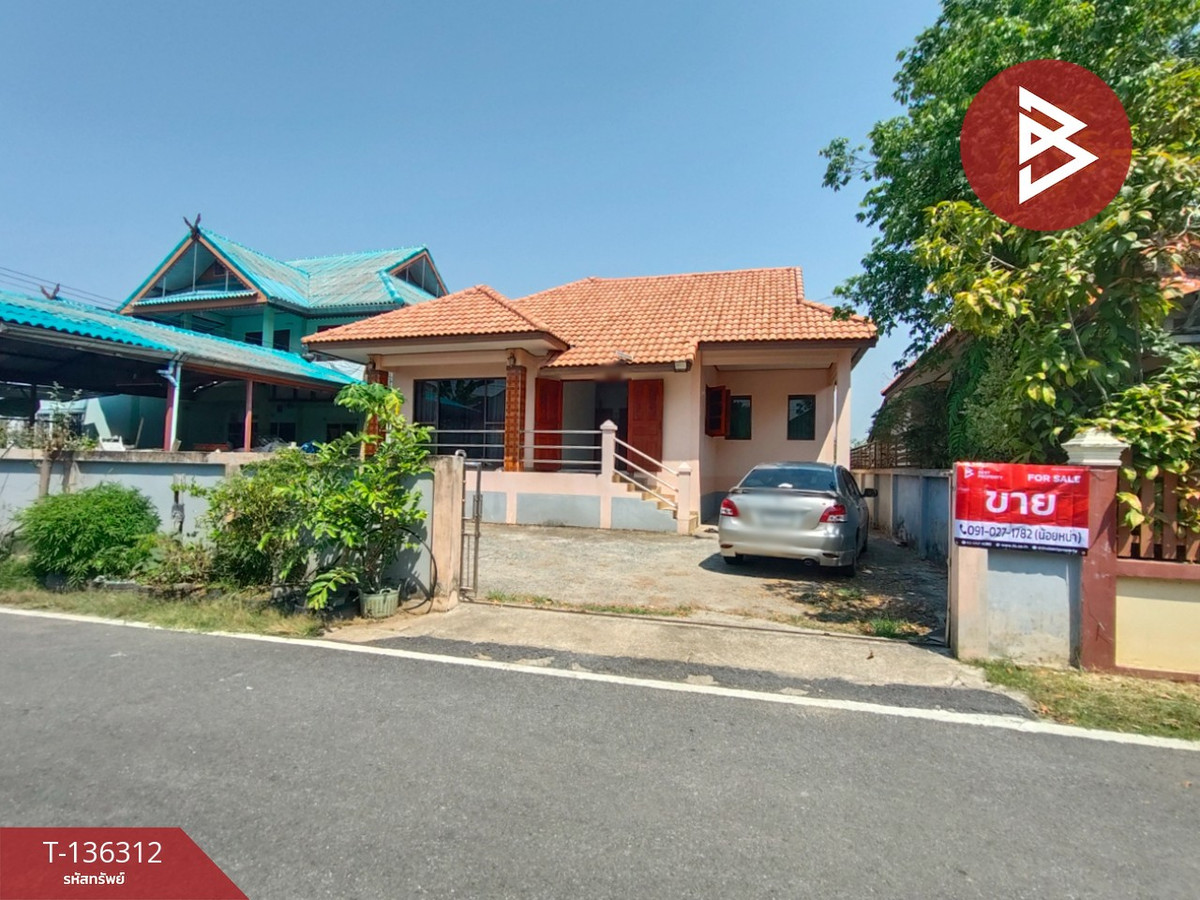 ขายบ้านเดี่ยวติดถนน เนื้อที่ 61 ตร.วา บ้านเกาะ อุตรดิตถ์