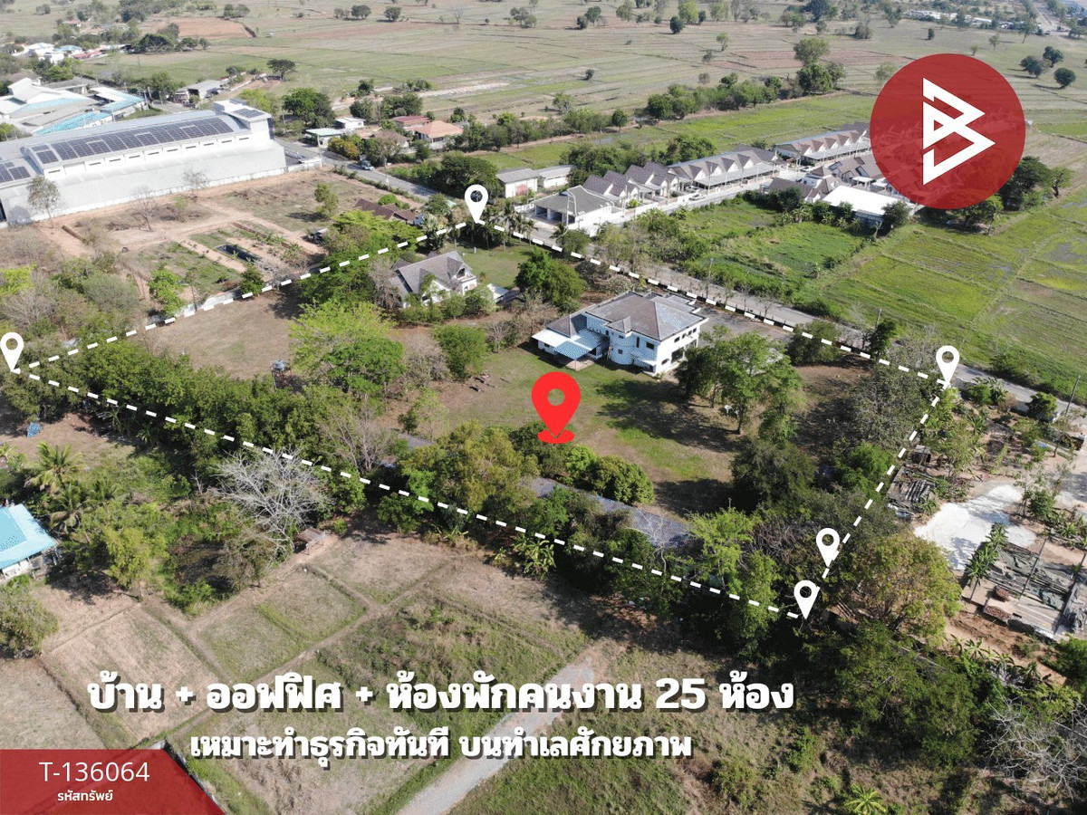 ขายสำนักงานพร้อมที่ดิน เนื้อที่ 8 ไร่ 2 งาน 72.8 ตร.วา เมืองเก่า ขอนแก่น