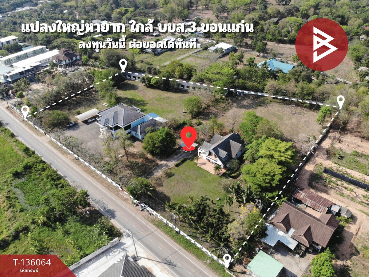 ขายสำนักงานพร้อมที่ดิน เนื้อที่ 8 ไร่ 2 งาน 72.8 ตร.วา เมืองเก่า ขอนแก่น