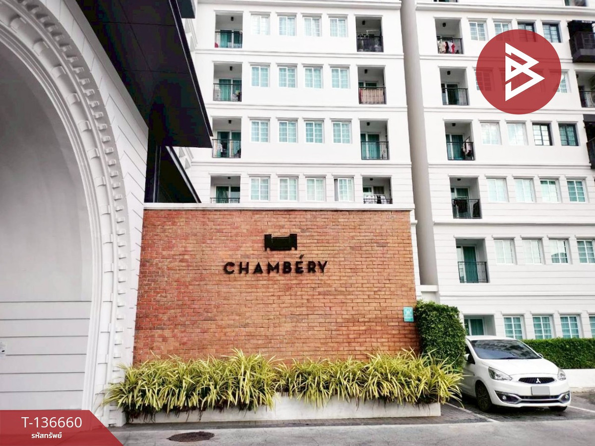 ขายคอนโด แชมเบอรี่ ศรีราชา-แหลมฉบัง (Chambery Sriracha-Laemchabang) ชลบุรี