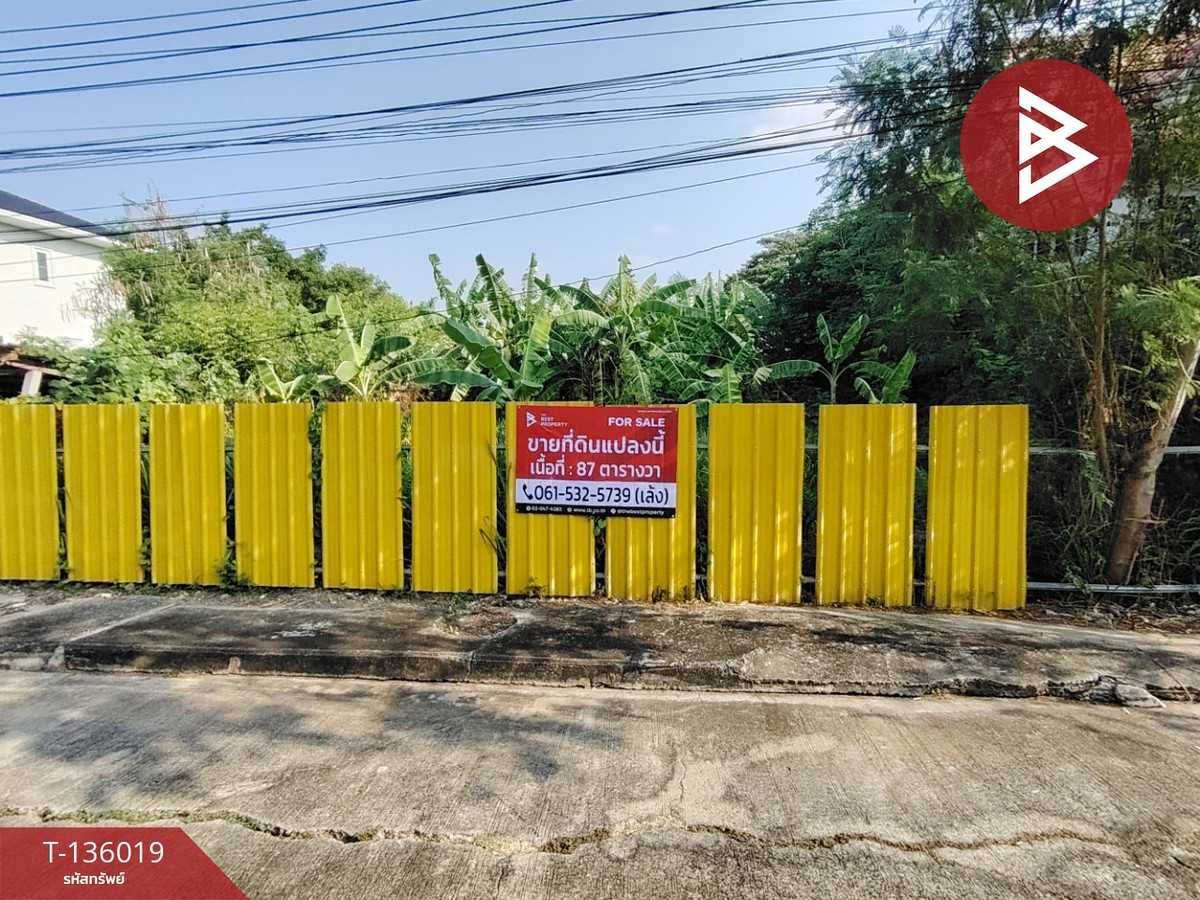 ขายด่วนที่ดินถมแล้ว เนื้อที่ 87 ตารางวา หมู่บ้านสิริกานต์ บางใหญ่ นนทบุรี