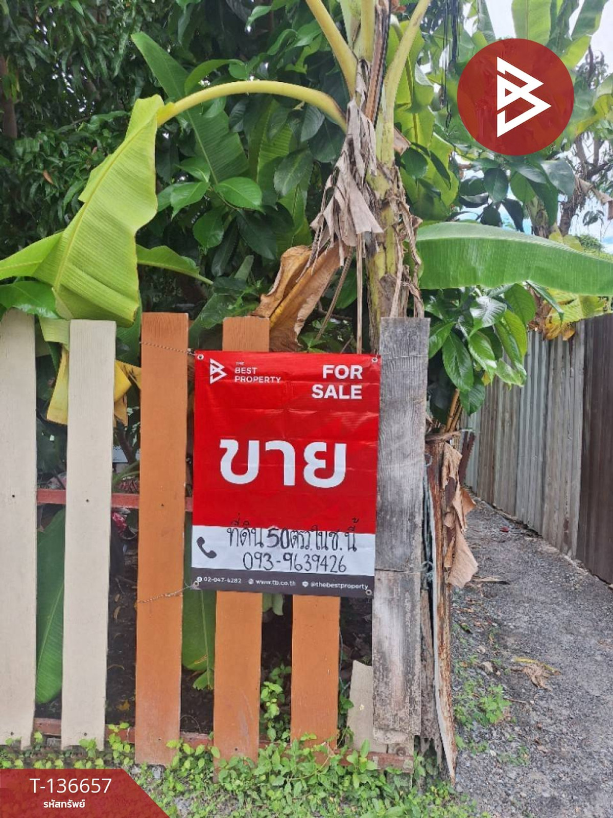 ขายที่ดิน 50 ตารางวา เขตราษฎร์บูรณะ กรุงเทพมหานคร