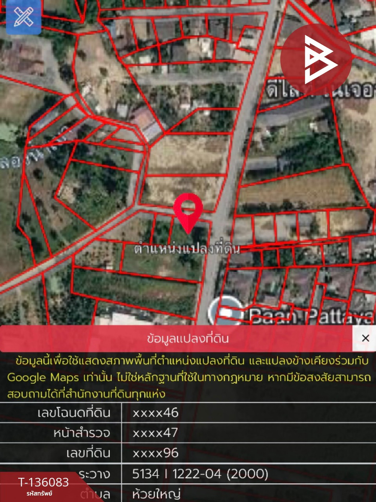 ขายที่ดิน เนื้อที่ 2 งาน บางละมุง ชลบุรี