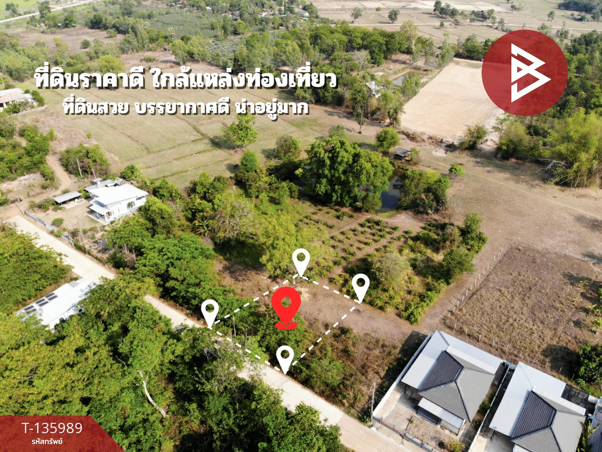 ขายที่ดิน เนื้อที่ 80 ตร.วา อุบลรัตน์ ขอนแก่น