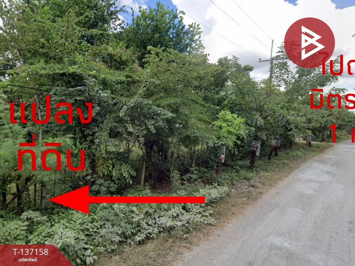 ขายที่ดิน เนื้อที่ 1 ไร่ 3 งาน 34 ตร.วา พล ขอนแก่น