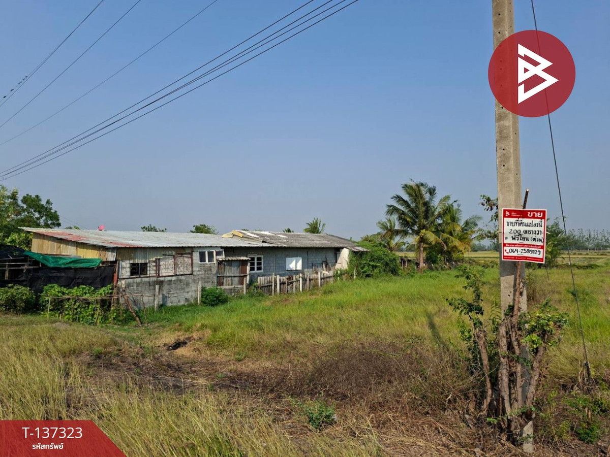 ขายที่ดิน เนื้อที่ 2 งาน อู่ทอง สุพรรณบุรี