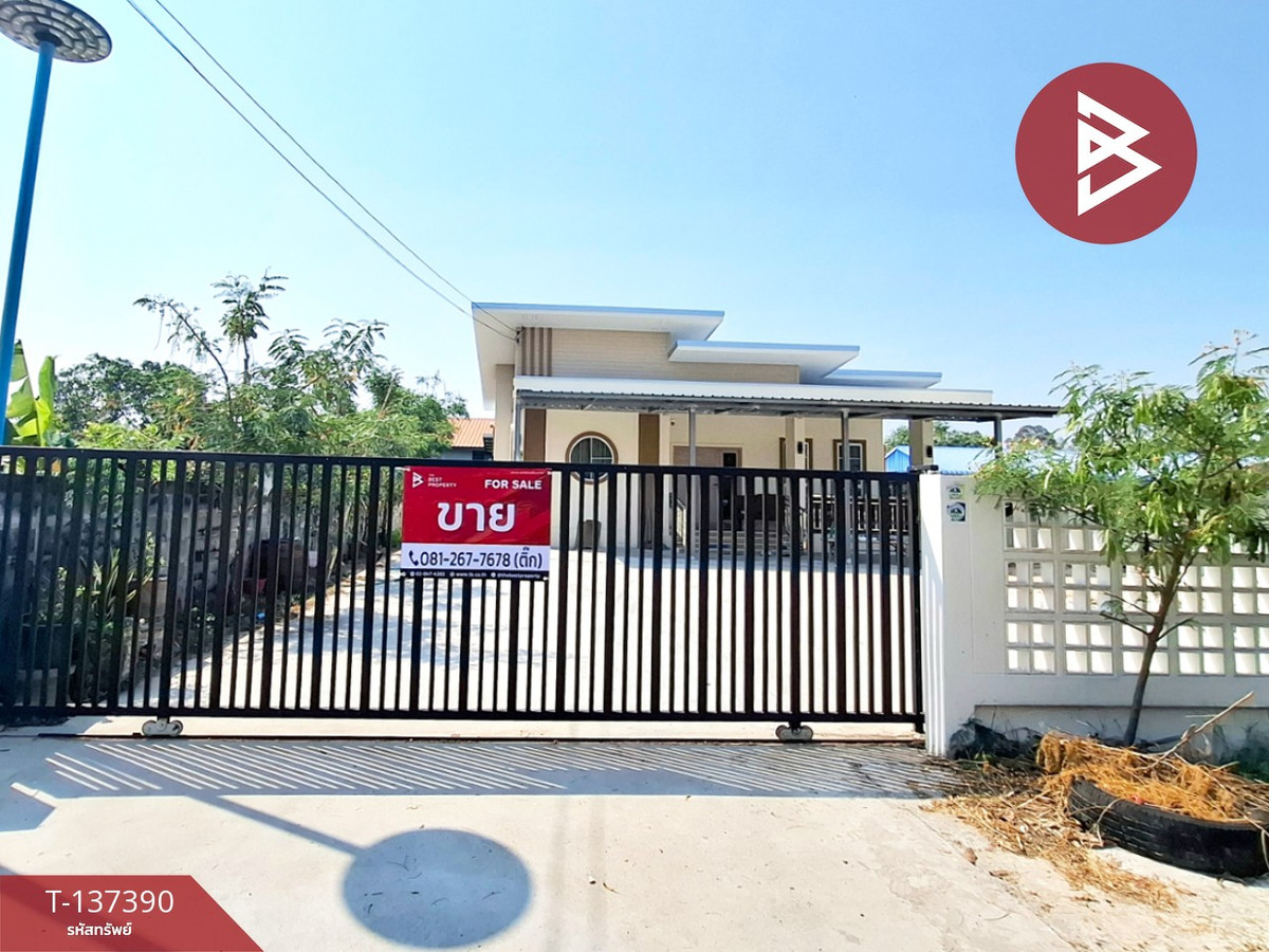 ขายบ้านเดี่ยวชั้นเดียว เนื้อที่ 150.5 ตารางวา รอบเมือง ร้อยเอ็ด