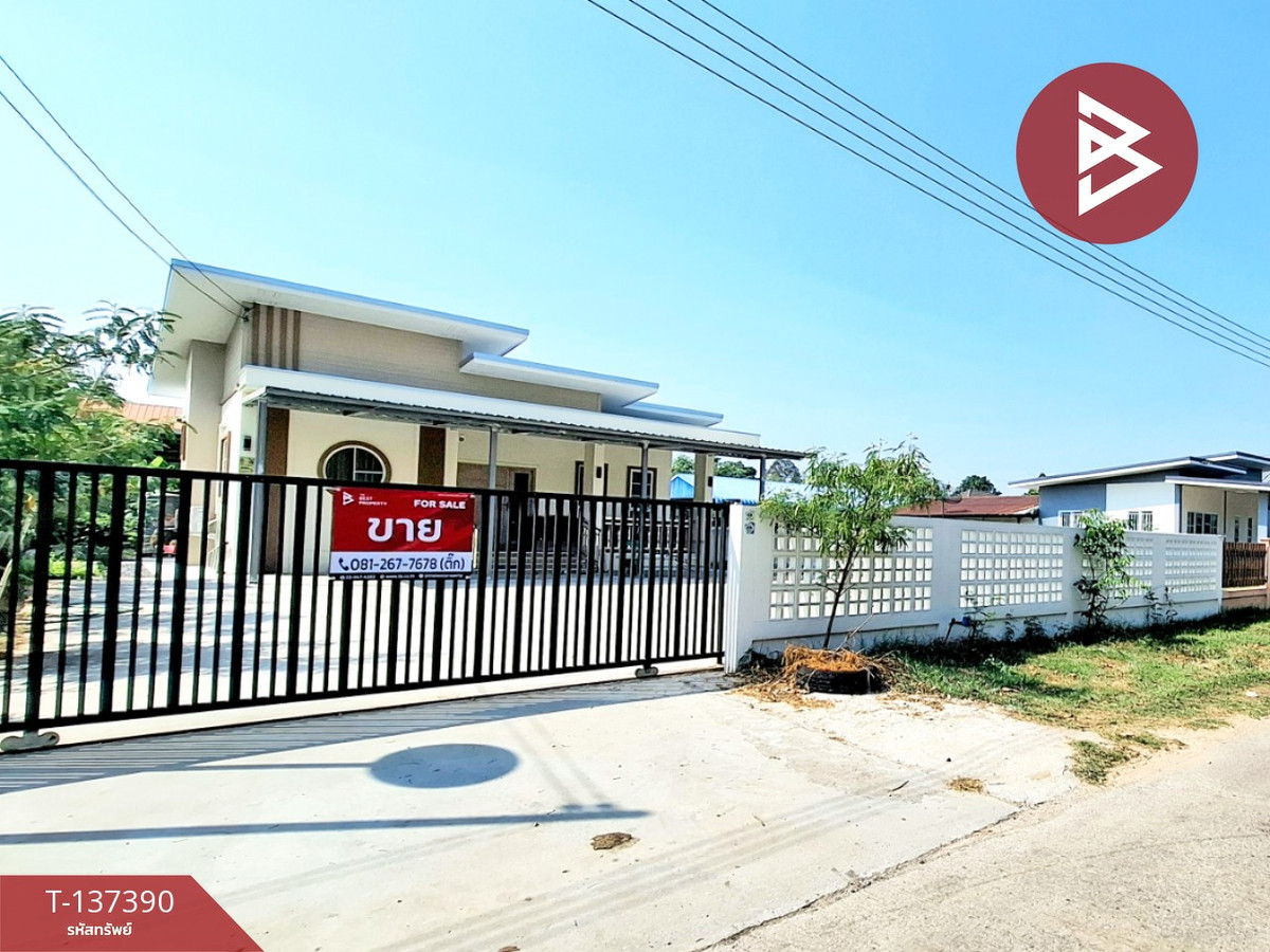 ขายบ้านเดี่ยวชั้นเดียว เนื้อที่ 150.5 ตารางวา รอบเมือง ร้อยเอ็ด