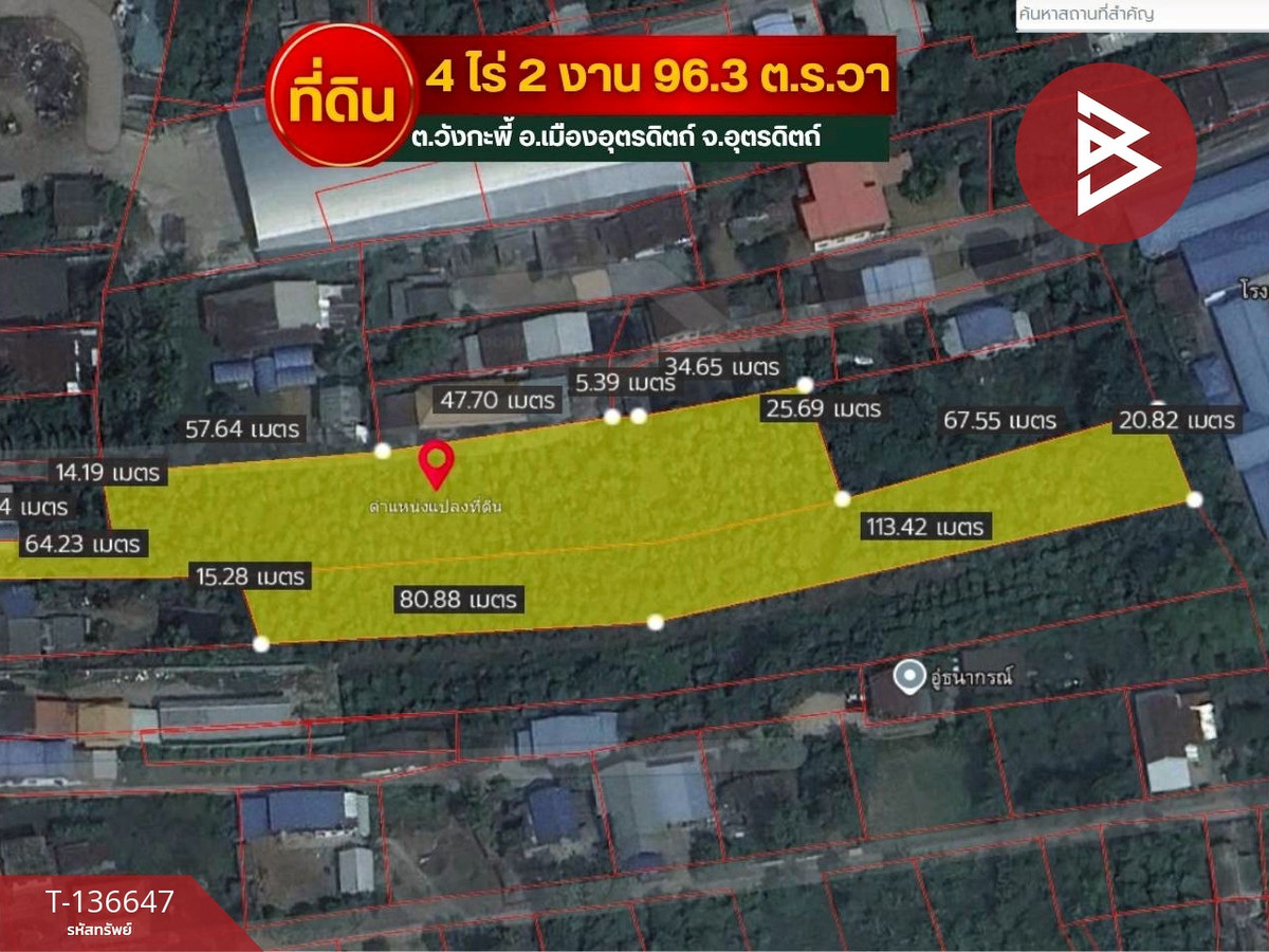 ขายที่ดิน เนื้อที่ 4 ไร่ 2 งาน 96.3 ตร.วา วังกะพี้ อุตรดิตถ์