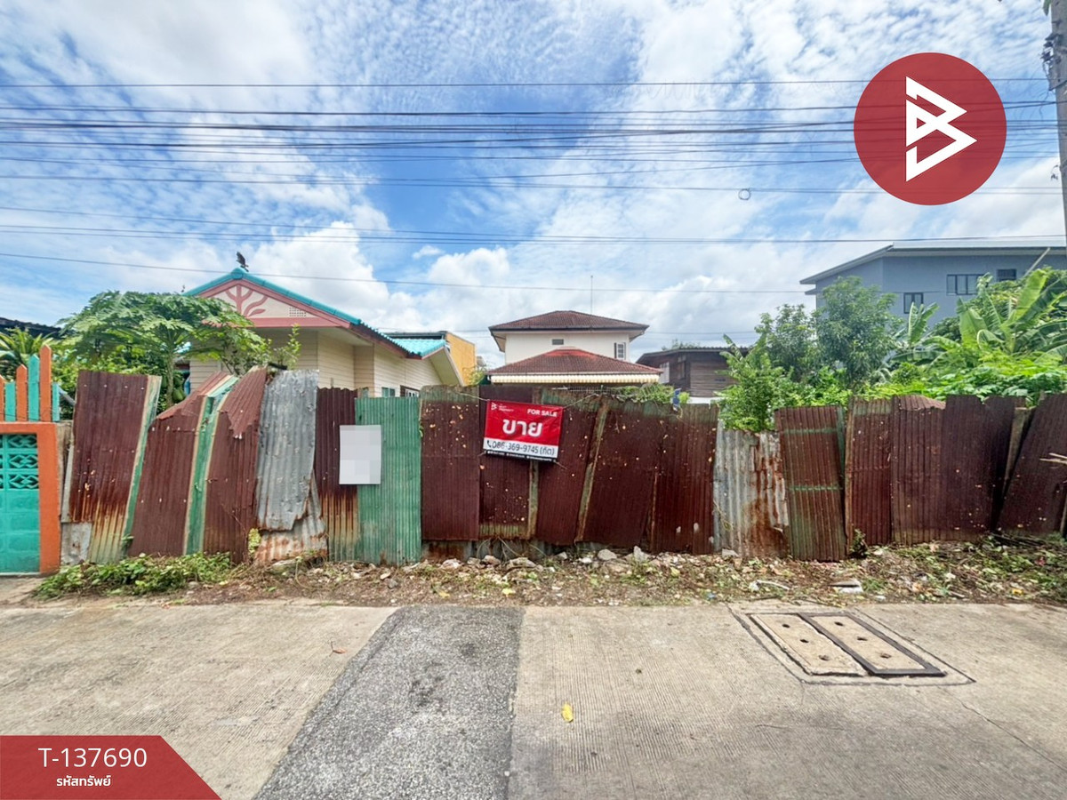 ขายที่ดิน เนื้อที่ 52 ตร.วา สำโรงเหนือ สมุทรปราการ