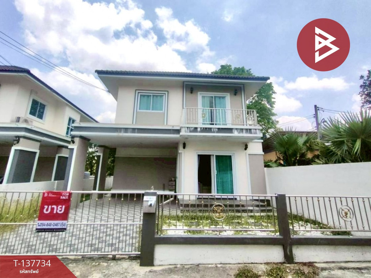 ขายบ้านเดี่ยวหลังริม เนื้อที่ 70.6 ตารางวา แปลงยาว ฉะเชิงเทรา