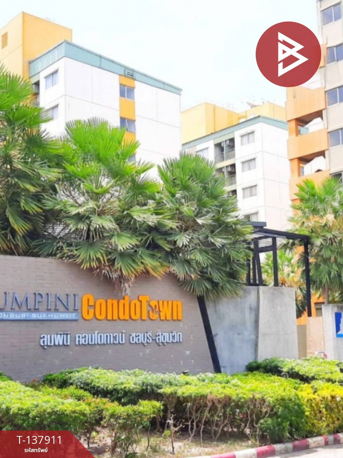 ขายคอนโดมิเนียม ลุมพินี คอนโดทาวน์ ชลบุรี-สุขุมวิท (Lumpini Condo Town Chonburi-Sukhumvit) ชลบุรี