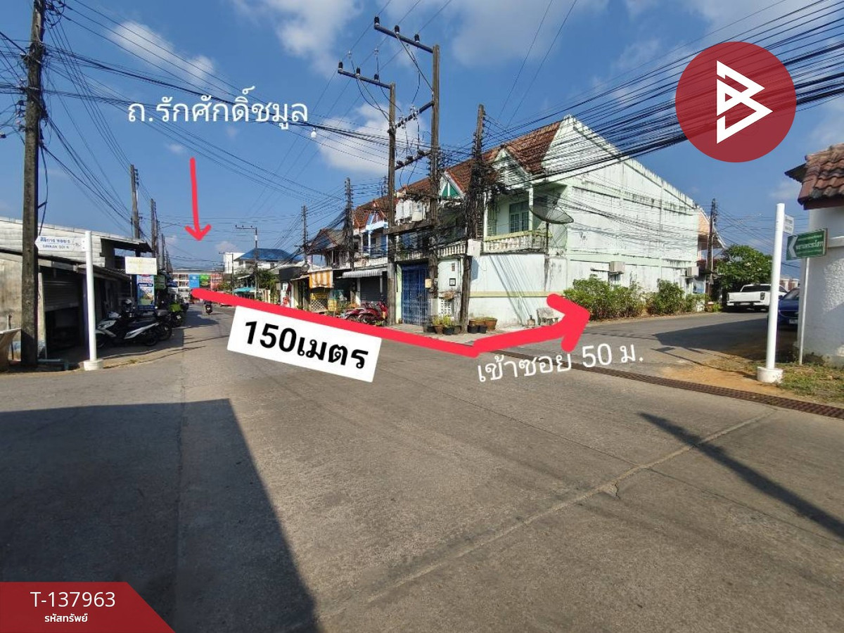 ขายที่ดิน เนื้อที่ 1 งาน ท่าช้าง จันทบุรี