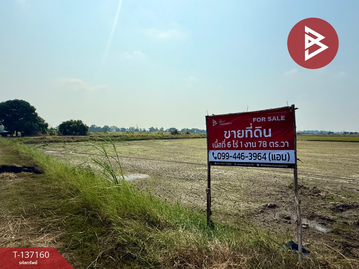 ขายที่ดิน เนื้อที่ 6 ไร่ 1 งาน 78 ตร.วา พรหมบุรี สิงห์บุรี