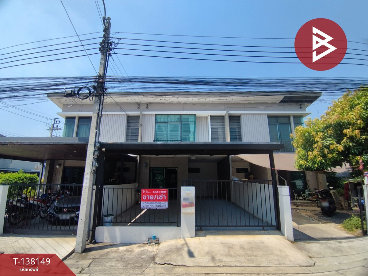 ขาย/เช่าทาวน์เฮ้าส์ หมู่บ้านพฤกษาวิลล์ 65/1 ศรีสมาน นนทบุรี