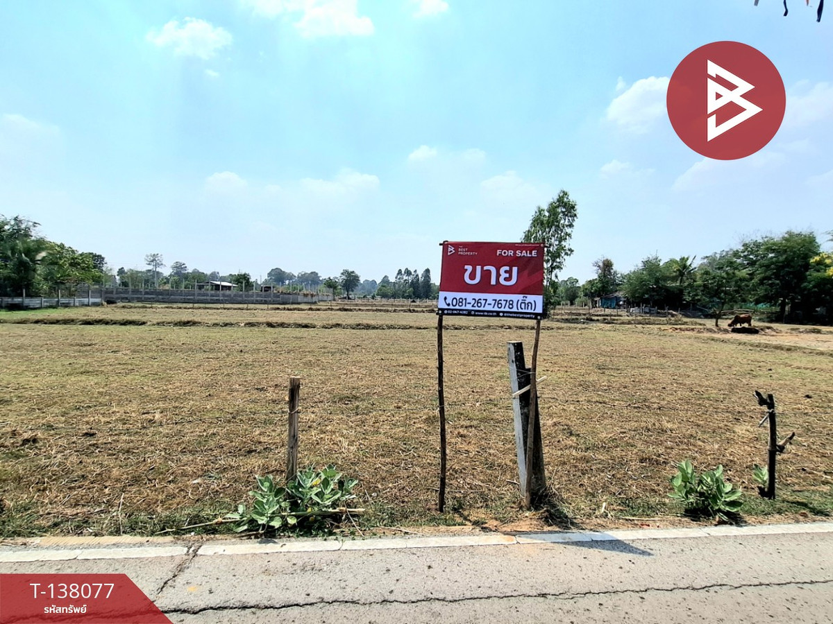 ขายที่ดิน เนื้อที่ 1 ไร่ 2 งาน เหนือเมือง ร้อยเอ็ด