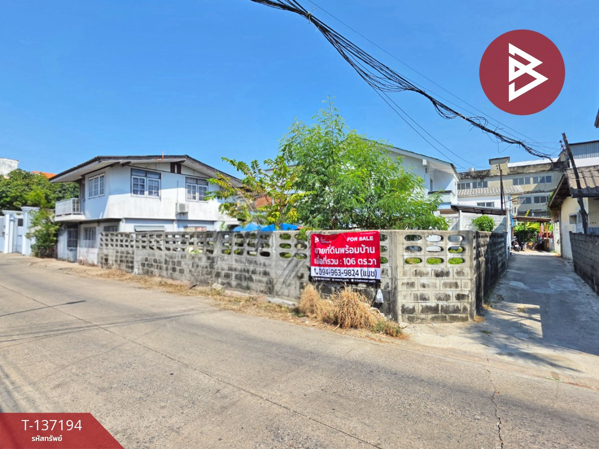 ขายที่ดินพร้อมสิ่งปลูกสร้าง 106 ตารางวา ซอยกำนันแม้น 3 กรุงเทพฯ ทำเลดี