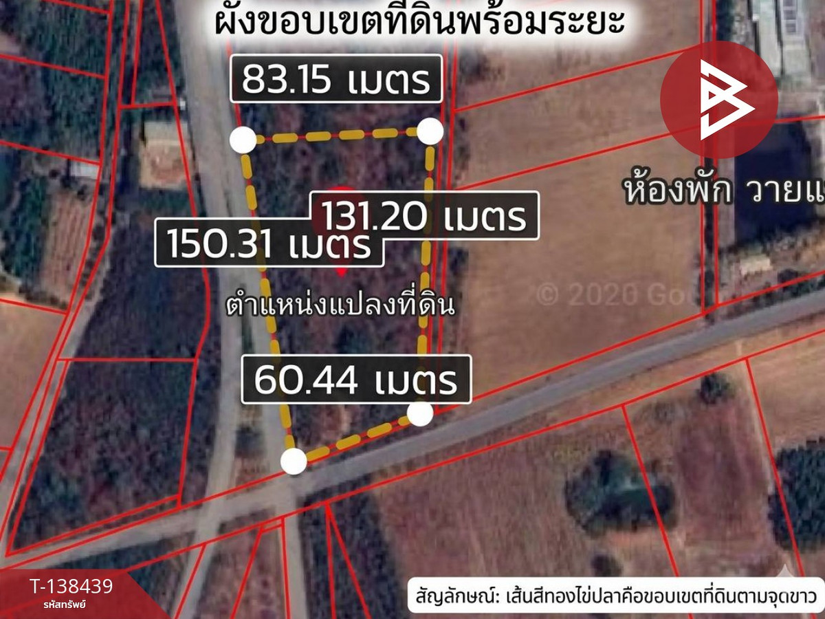 ขายที่ดิน เนื้อที่ 6 ไร่ 2 งาน 73 ตร.วา กบินทร์บุรี ปราจีนบุรี