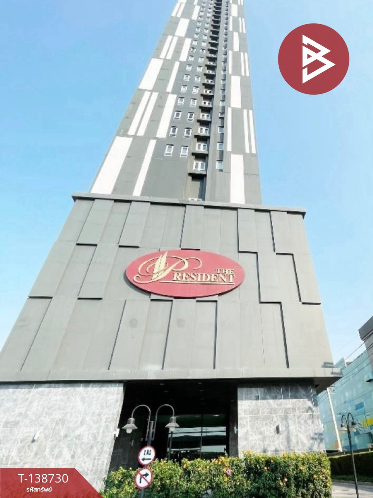 ขายคอนโด เดอะเพรสซิเด้นท์ สุขุมวิท-สมุทรปราการ (The President Sukhumvit-Samutprakarn) สมุทรปราการ