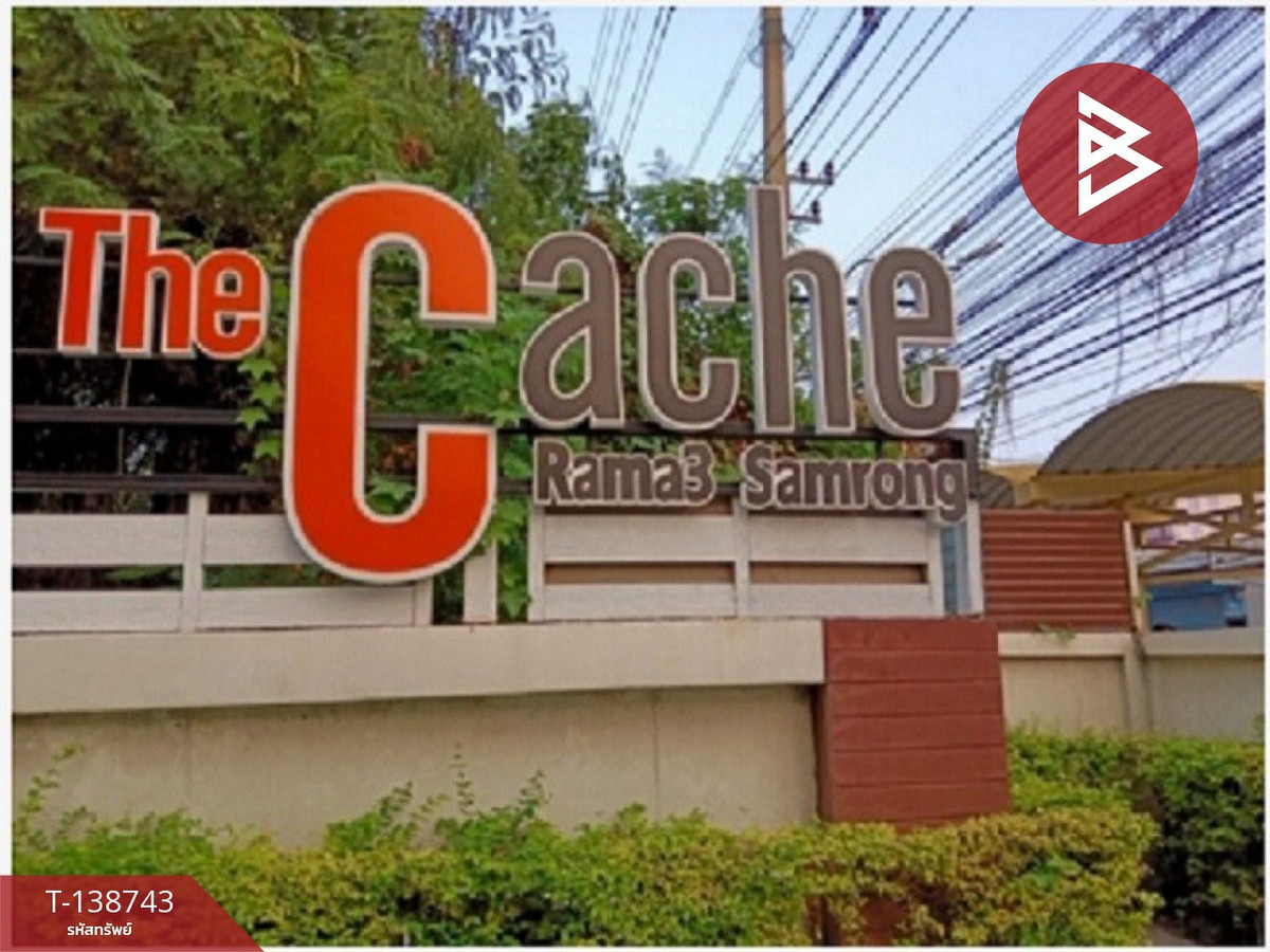 ขายคอนโด เดอะแคช พระราม3-สำโรง (The Cache Rama3-Samrong) สมุทรปราการ