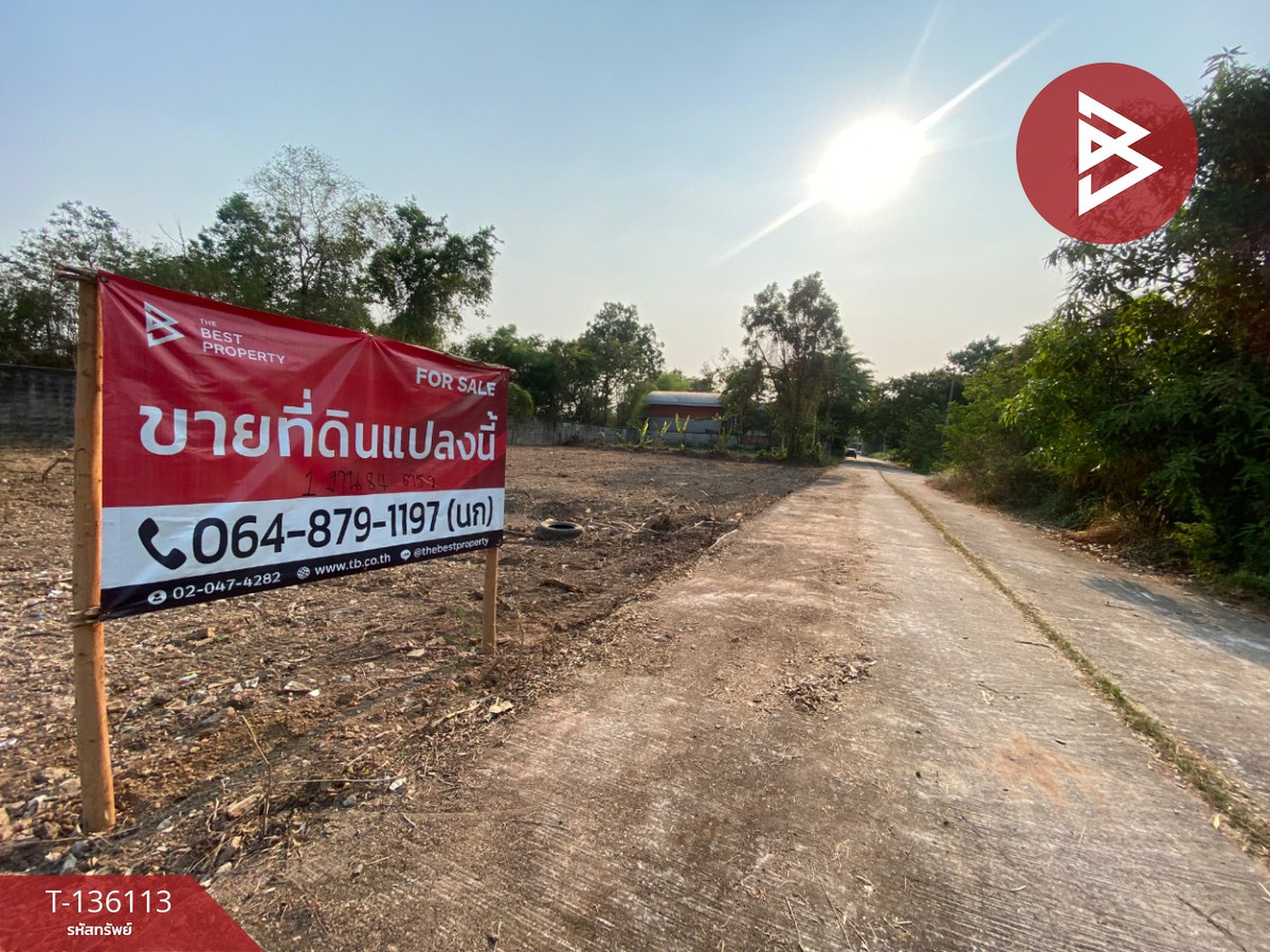 ขายที่ดิน เนื้อที่ 1 งาน 84 ตร.วา ศิลา ขอนแก่น