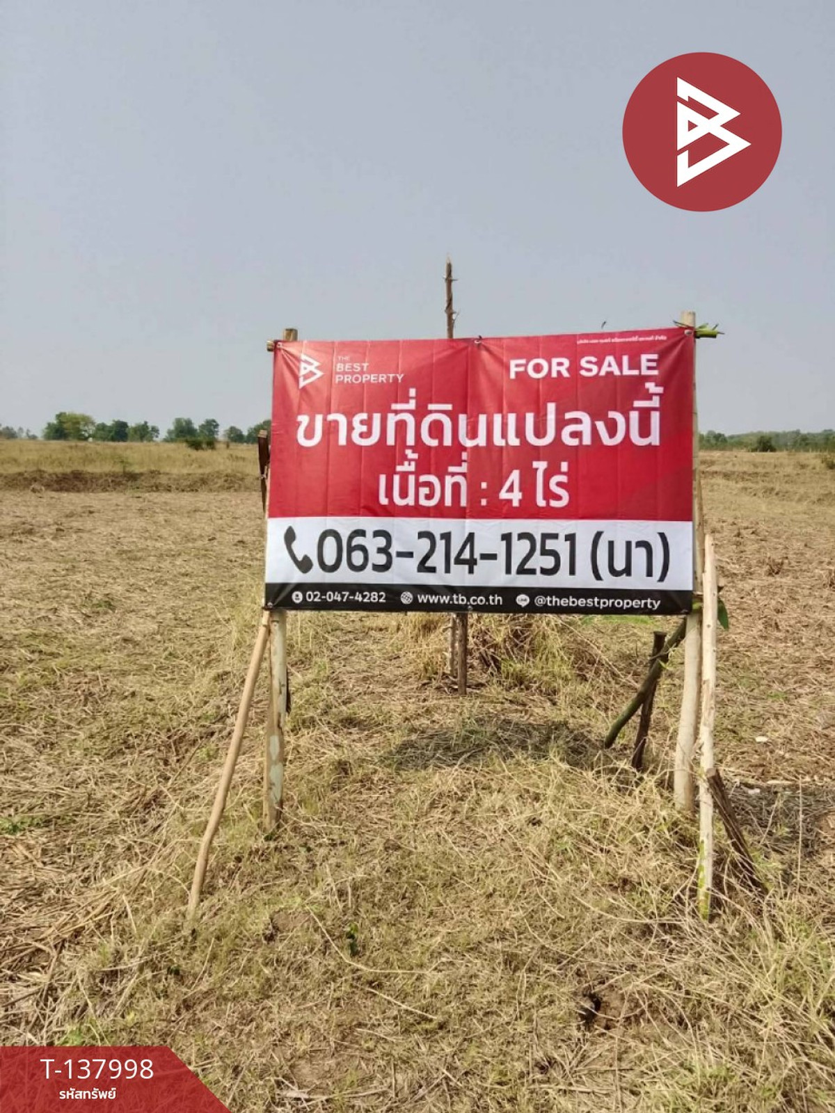 ขายที่ดิน เนื้อที่ 4 ไร่ ดอนช้าง ขอนแก่น