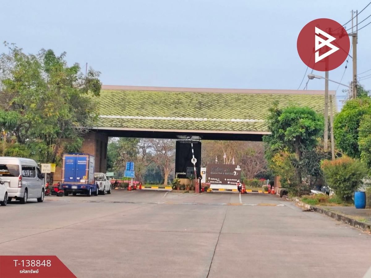 ขายที่ดินทำเลดีในสนามกอล์ฟวินด์เซอร์ปาร์ค แอนด์ กอล์ฟคลับ สุวินทวงศ์ 15 ใกล้แหล่งชุมชน