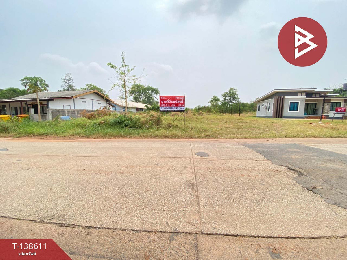 ขายที่ดิน เนื้อที่ 1 ไร่ น้ำพอง ขอนแก่น