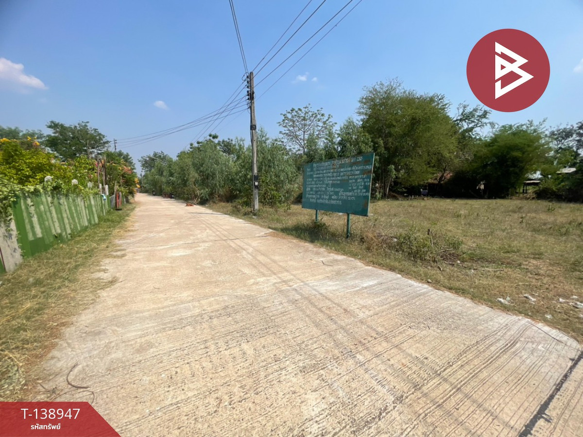 ขายที่ดิน เนื้อที่ 3 ไร่ 1 งาน 15 ตร.วา บ้านแฮด ขอนแก่น