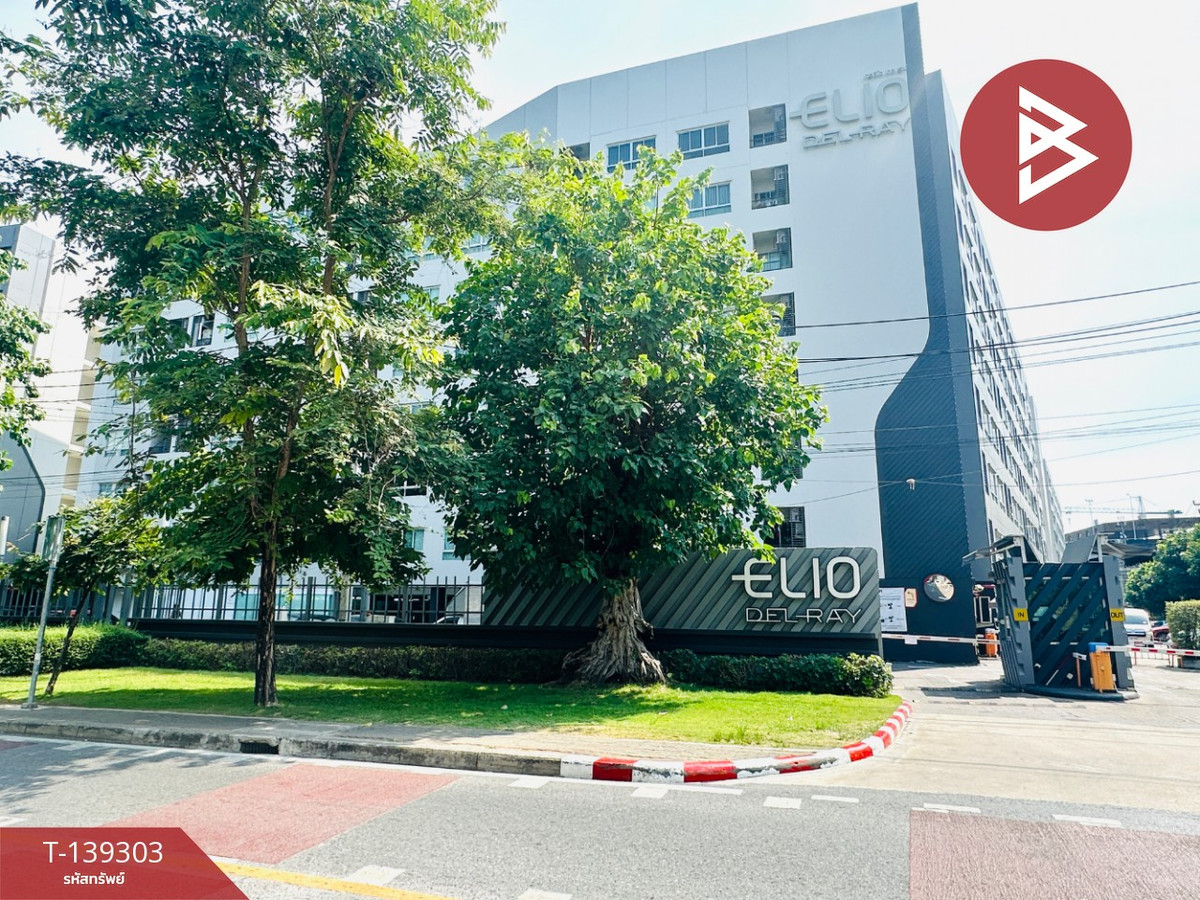 ขายคอนโด เอลลิโอ เดล เรย์ สุขุมวิท64 (Elio Del Ray Sukhumvit64) กรุงเทพมหานคร