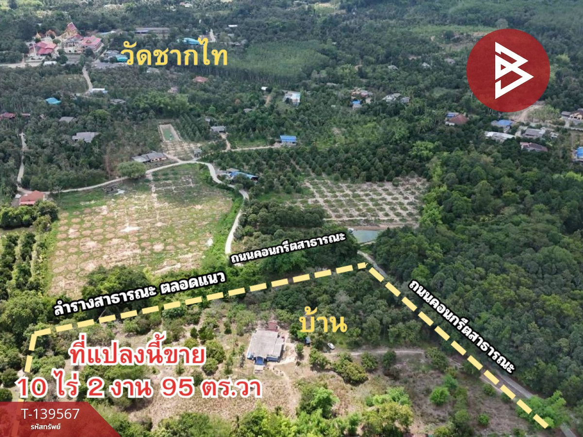 ขายที่ดิน เนื้อที่ 10 ไร่ 2 งาน 95 ตร.วา เขาคิชฌกูฏ จันทบุรี