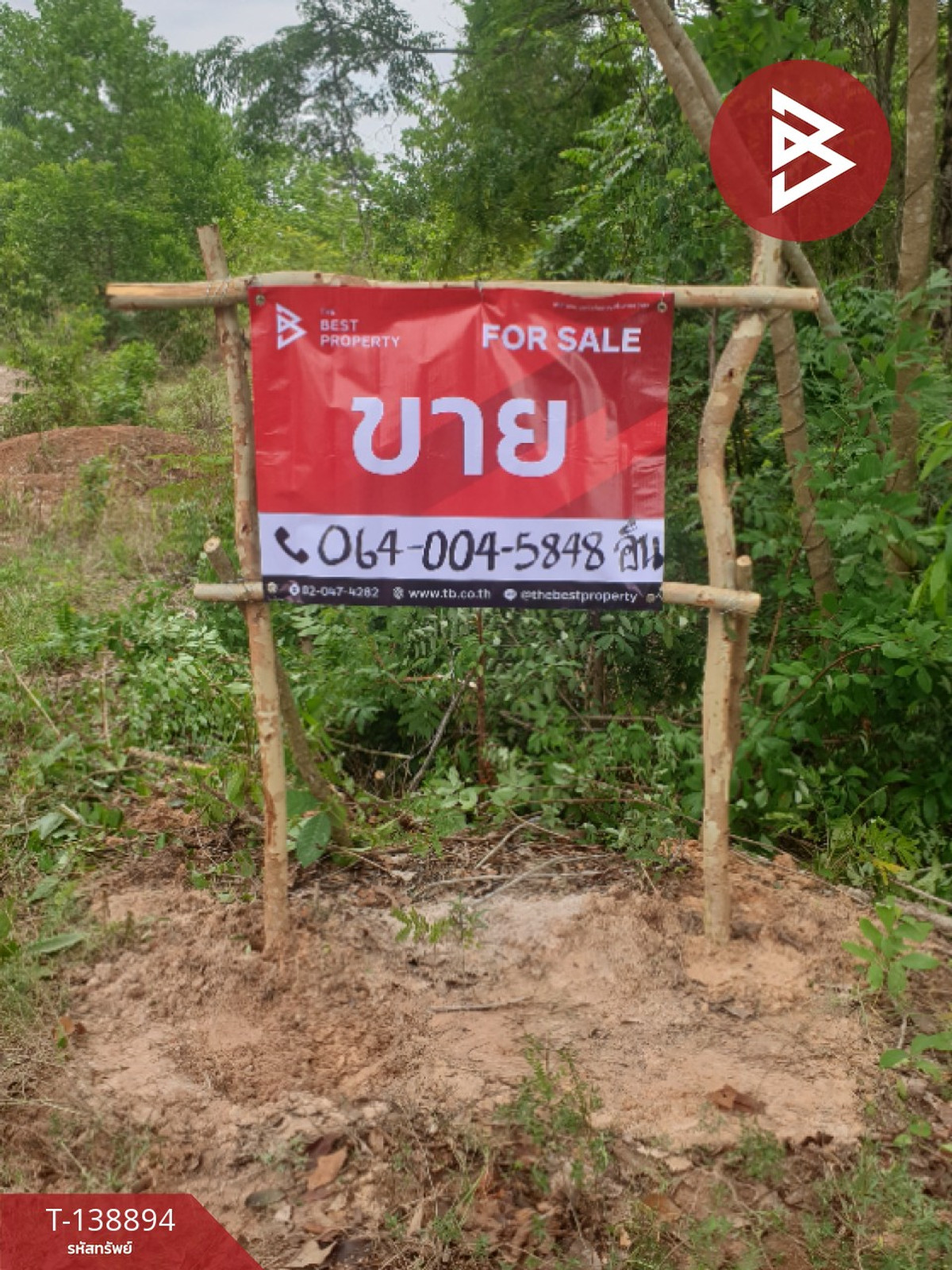 ขายที่ดินติดถนนสาย นาเเก-หนองญาติ คำเตย นครพนม