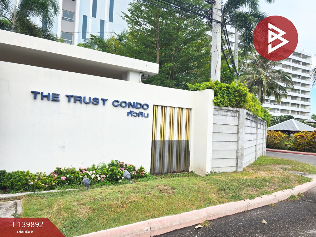 ขาย/เช่าคอนโดมิเนียม เดอะทรัสต์ หัวหิน (The Trust Huahin) ประจวบคีรีขันธ์