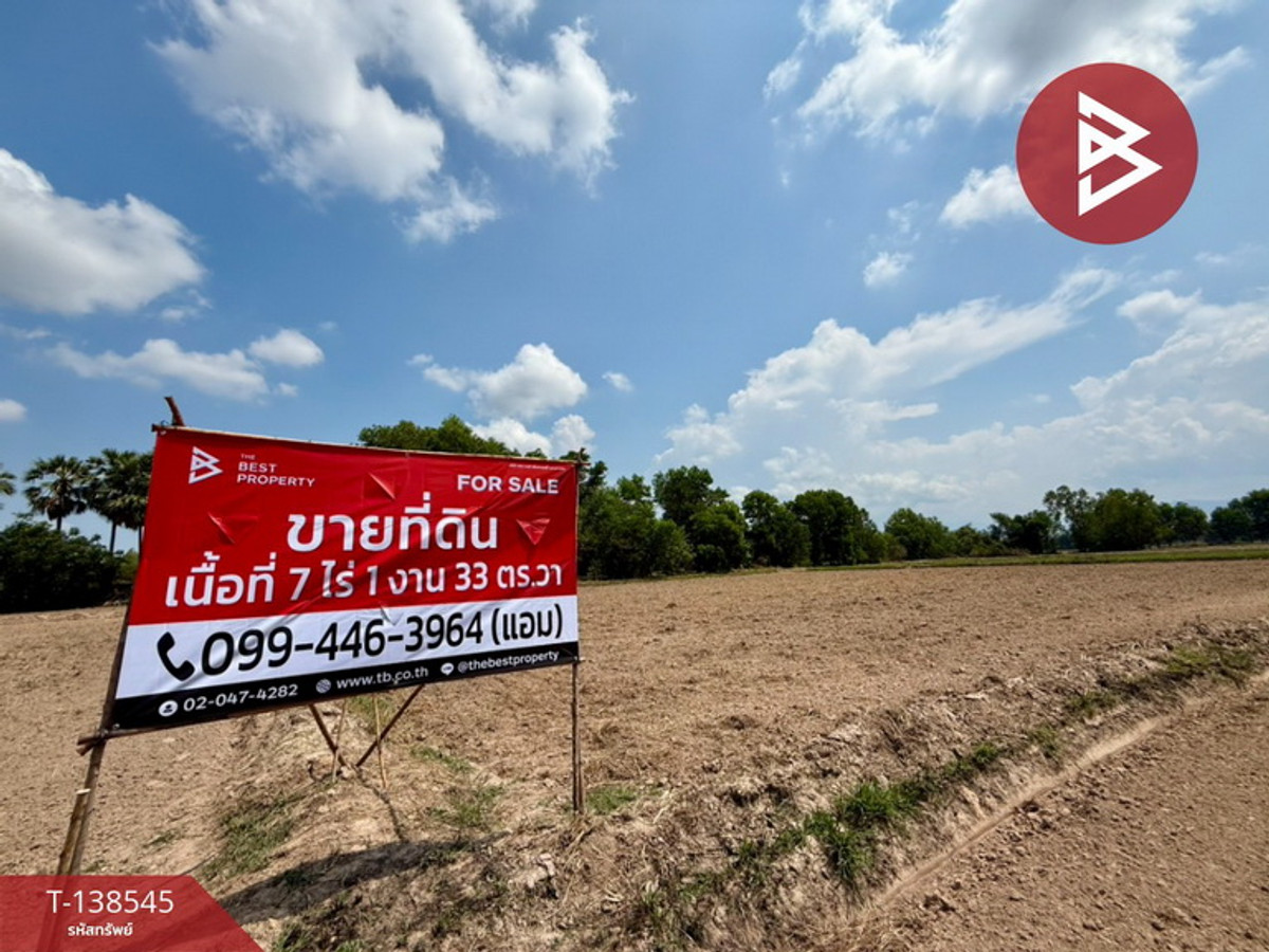 ขายที่ดิน เนื้อที่ 7 ไร่ 1 งาน 33 ตร.วา ปากพลี นครนายก